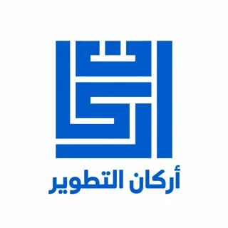 أركان التطوير